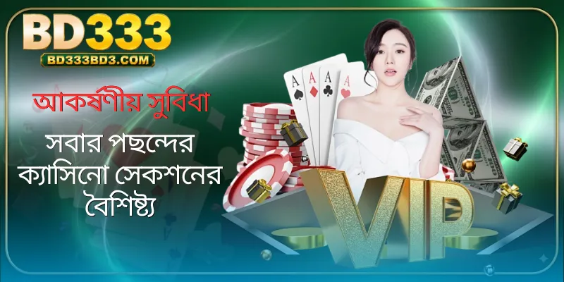 bd333-casino-advantage