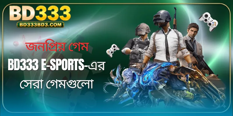 bd333-e-sports-game-list