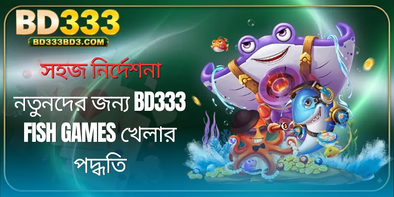 bd333-fish-games-guide