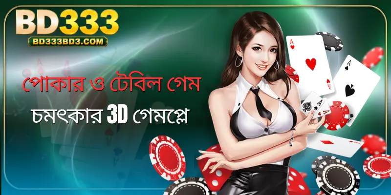 bd333-poker-table-games
