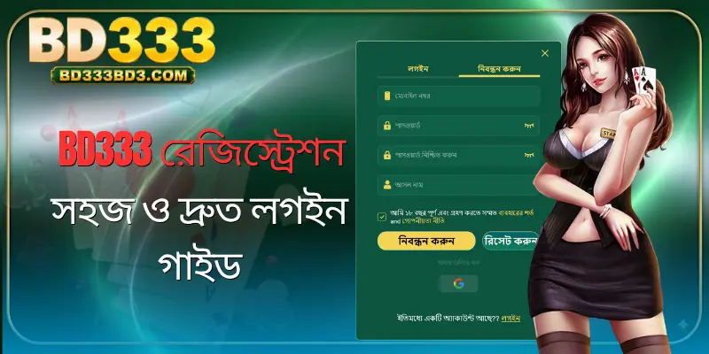 bd333-registration-login