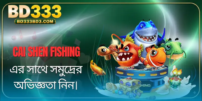 cai-shen-fishing-introduce