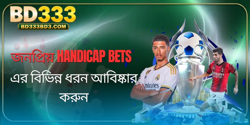 handicap-bets-types