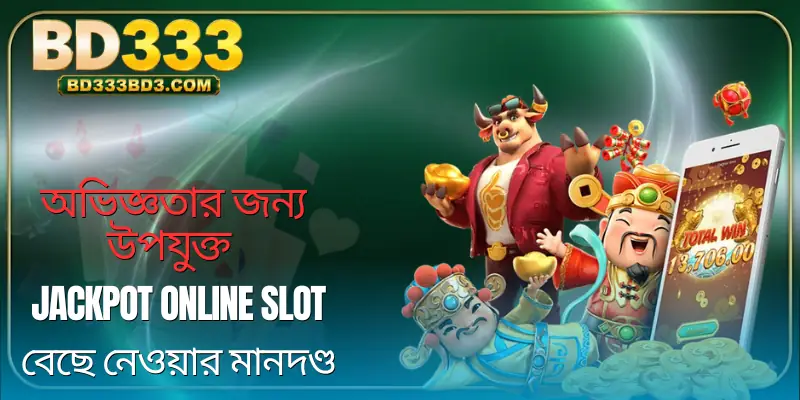jackpot-online-slot-criteria