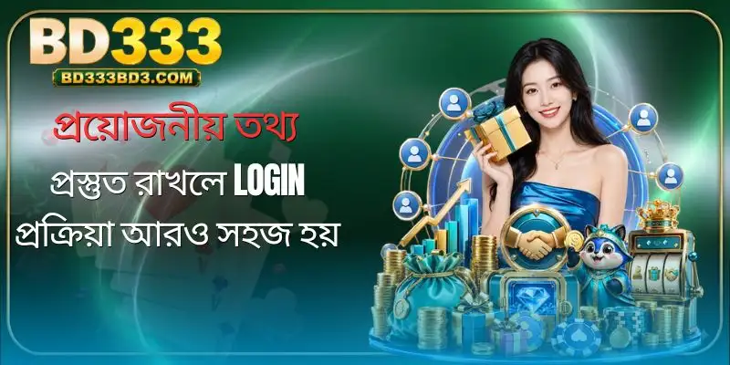 login-prepare