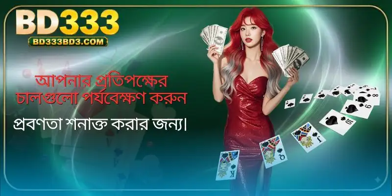 poker-games-observe-how-the-opponent