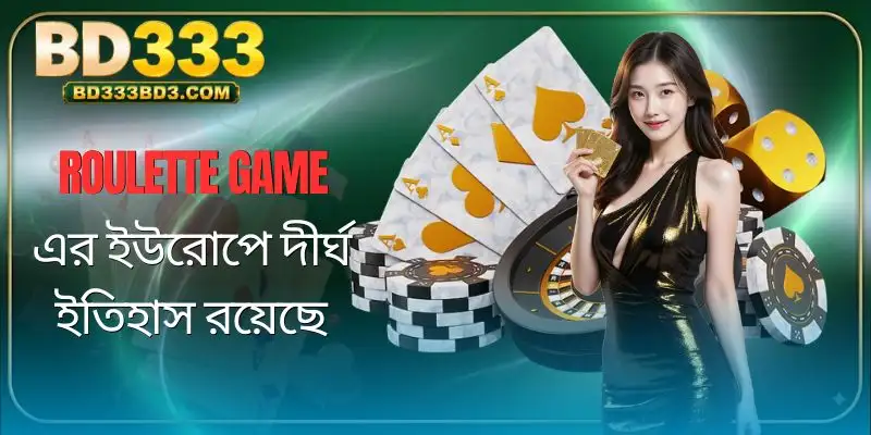 roulette-game-history