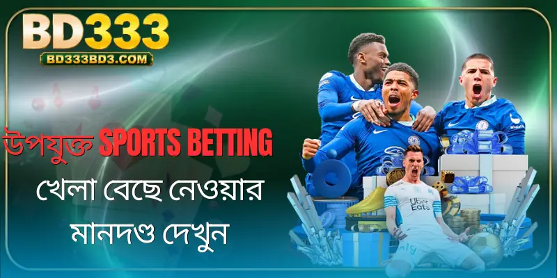 sports-betting-criteria