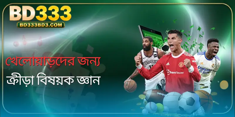 sports-betting-introduce