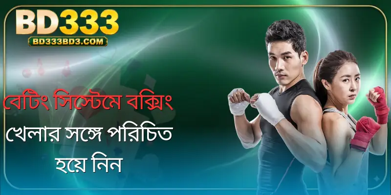 sportsbook-boxing-introduce