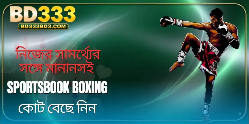 sportsbook-boxing-tips