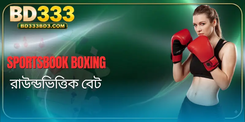 sportsbook-boxing