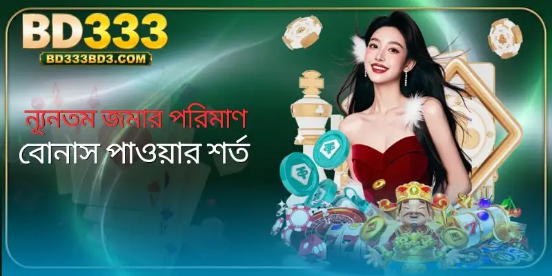 welcome-bonus-minimum-deposit-amount